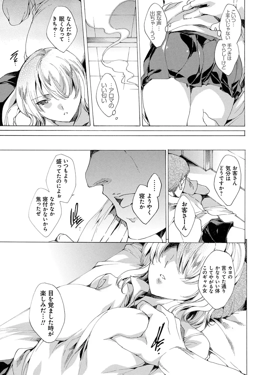[Yuiga Naoha] Kyousei Tanetsuke Gal Zukan - Encyclopedia of GAL about Forced Seeding Fhentai - Page 94