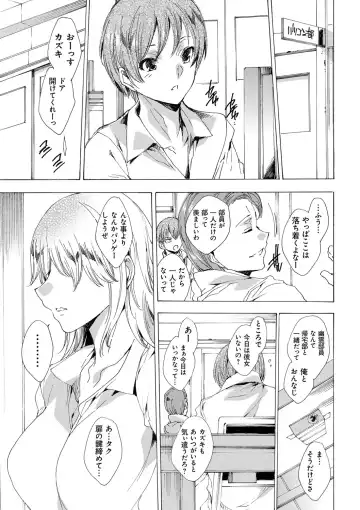 [Yuiga Naoha] Kyousei Tanetsuke Gal Zukan - Encyclopedia of GAL about Forced Seeding Fhentai - Page 132