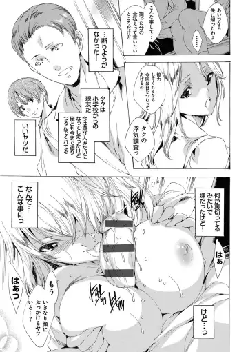 [Yuiga Naoha] Kyousei Tanetsuke Gal Zukan - Encyclopedia of GAL about Forced Seeding Fhentai - Page 136