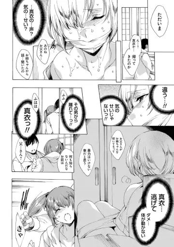 [Yuiga Naoha] Kyousei Tanetsuke Gal Zukan - Encyclopedia of GAL about Forced Seeding Fhentai - Page 43