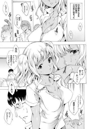 [Yuiga Naoha] Kyousei Tanetsuke Gal Zukan - Encyclopedia of GAL about Forced Seeding Fhentai - Page 54