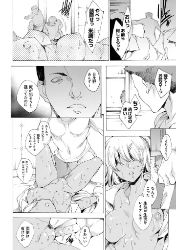 [Yuiga Naoha] Kyousei Tanetsuke Gal Zukan - Encyclopedia of GAL about Forced Seeding Fhentai - Page 65