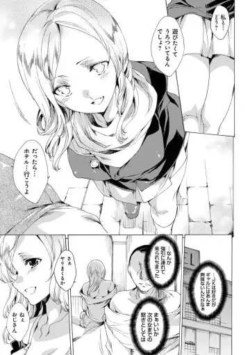 [Yuiga Naoha] Kyousei Tanetsuke Gal Zukan - Encyclopedia of GAL about Forced Seeding Fhentai - Page 72