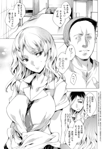 [Yuiga Naoha] Kyousei Tanetsuke Gal Zukan - Encyclopedia of GAL about Forced Seeding Fhentai - Page 92