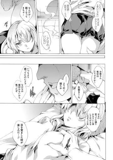 [Yuiga Naoha] Kyousei Tanetsuke Gal Zukan - Encyclopedia of GAL about Forced Seeding Fhentai - Page 94