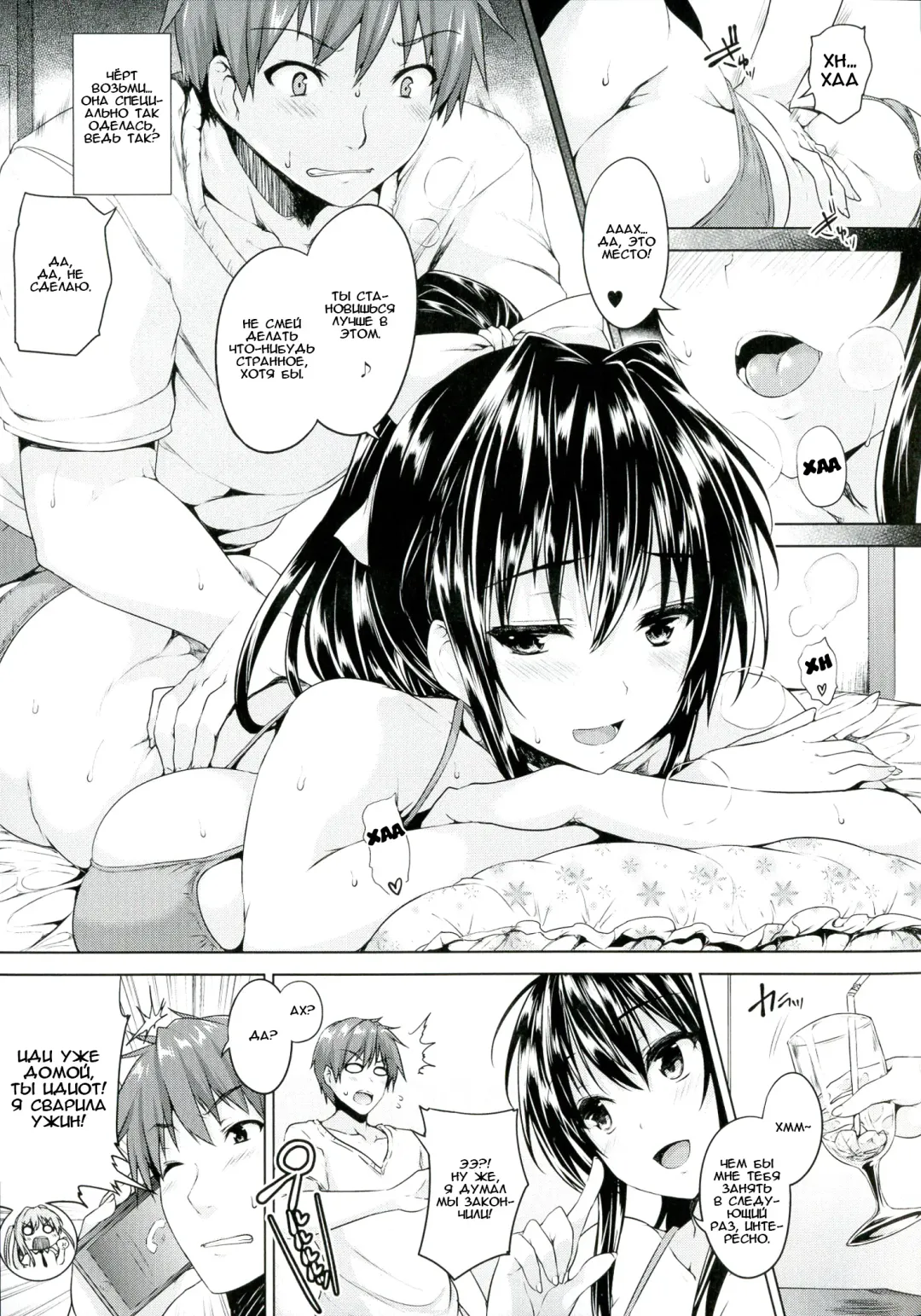 Read [Goban] Love square panic Saishuuwa - Fhentai.net