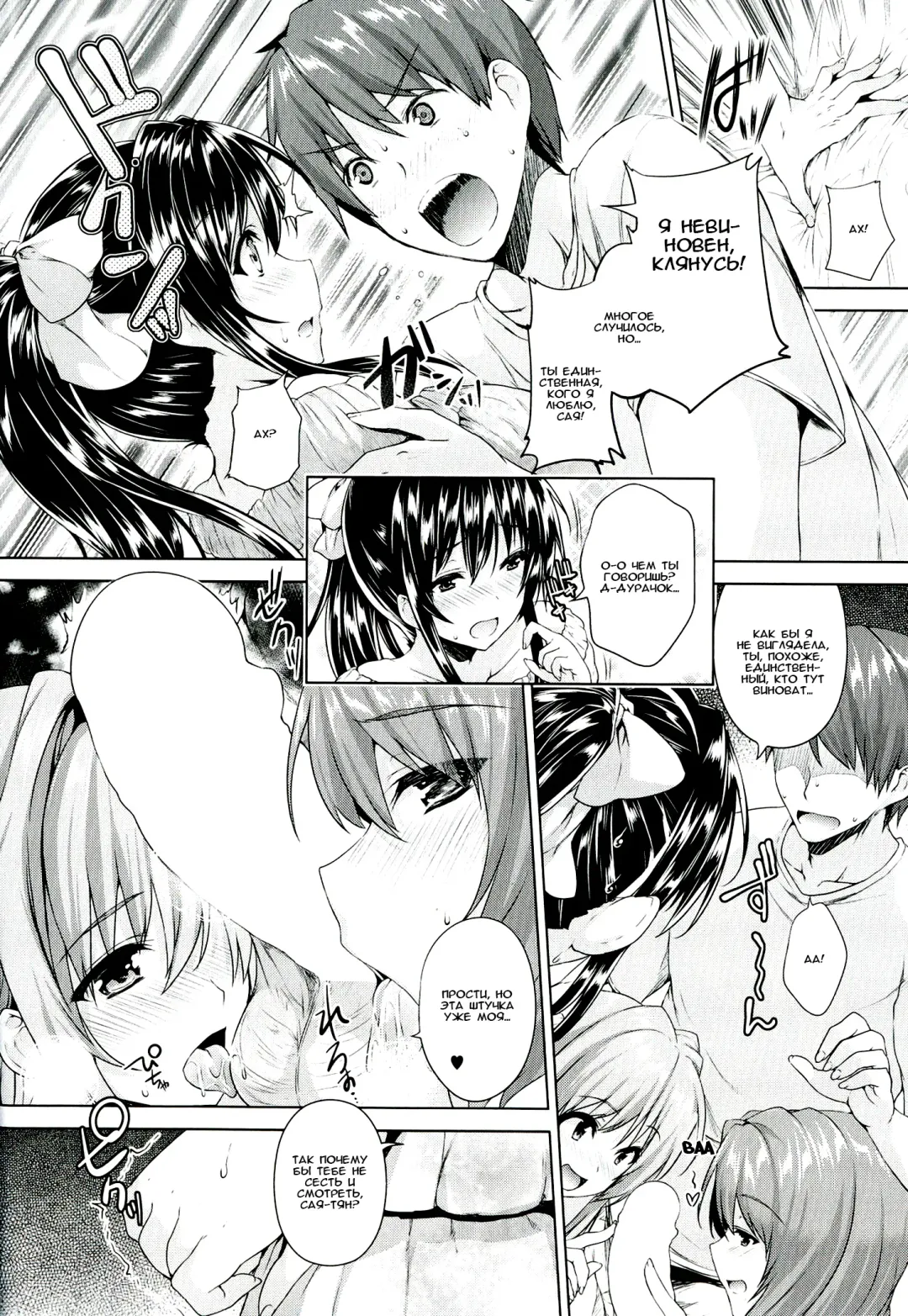 [Goban] Love square panic Saishuuwa Fhentai.net - Page 12