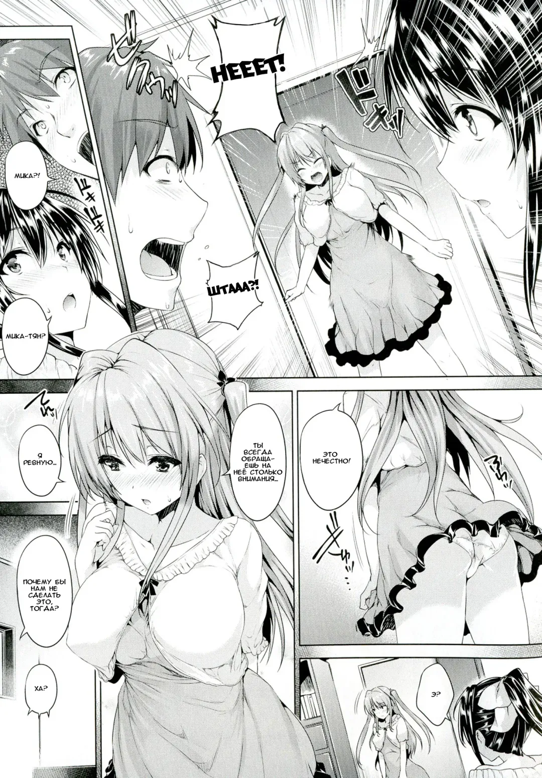 [Goban] Love square panic Saishuuwa Fhentai.net - Page 9