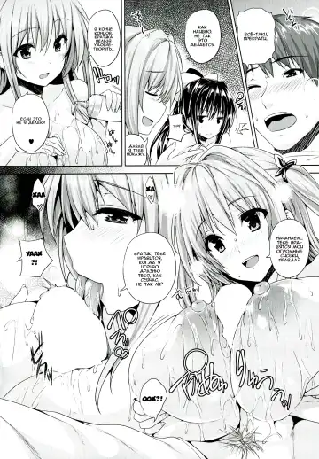 [Goban] Love square panic Saishuuwa Fhentai.net - Page 16