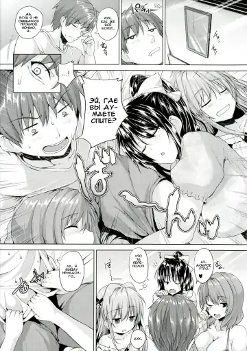 [Goban] Love square panic Saishuuwa Fhentai.net - Page 29