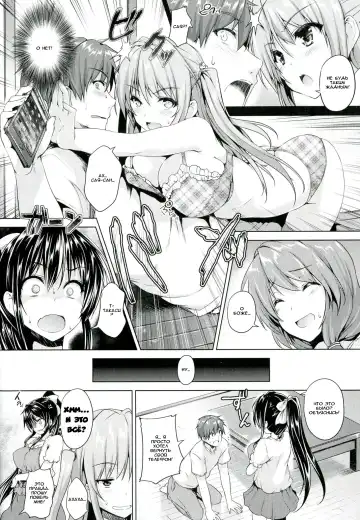 [Goban] Love square panic Saishuuwa Fhentai.net - Page 4