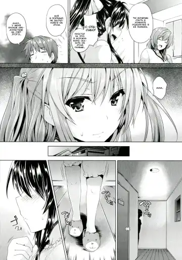 [Goban] Love square panic Saishuuwa Fhentai.net - Page 6