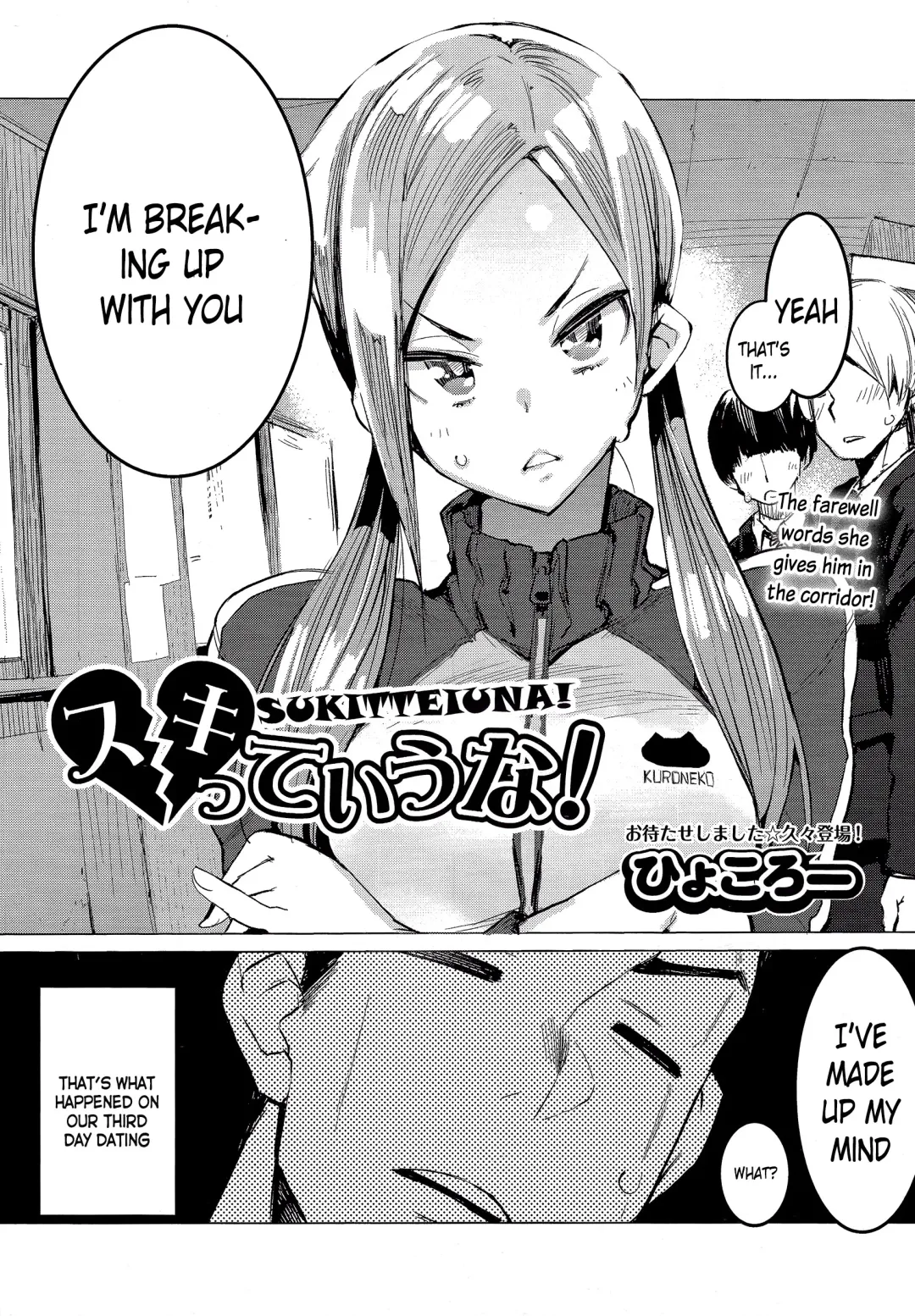 [Hyocorou] SUKITTEIUNA! Fhentai.net - Page 1