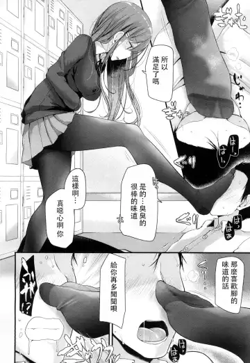 [Oouso] I have a Foot Fetish Fhentai.net - Page 13