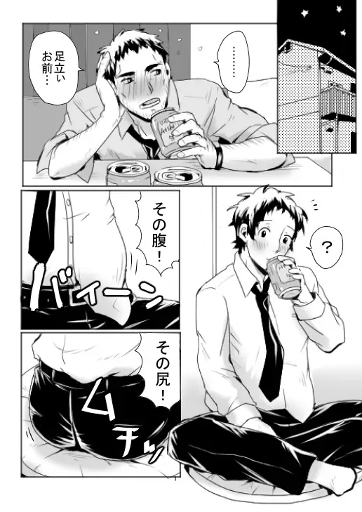 Dojima Adachi Erotic Comic Fhentai.net - Page 1