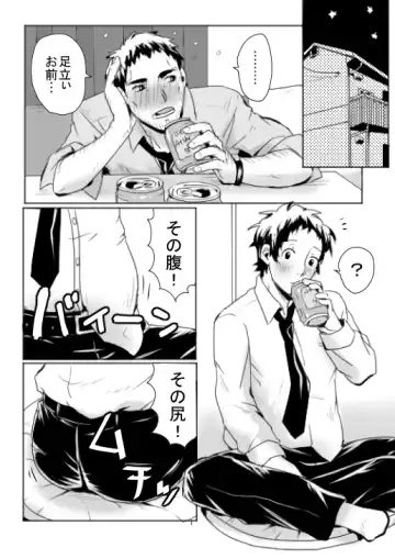 Dojima Adachi Erotic Comic - Fhentai.net