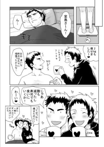 Dojima Adachi Erotic Comic Fhentai.net - Page 11