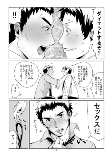 Dojima Adachi Erotic Comic Fhentai.net - Page 3