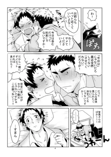 Dojima Adachi Erotic Comic Fhentai.net - Page 4