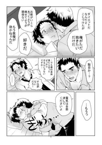 Dojima Adachi Erotic Comic Fhentai.net - Page 5