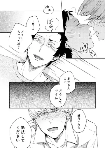 [Mushi] Hajimete No Shu Ashi Fhentai - Page 16