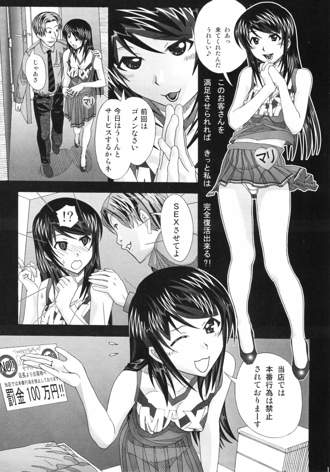[New Ab] Aido 45 Tonari no Fuudol 4 Fhentai - Page 13
