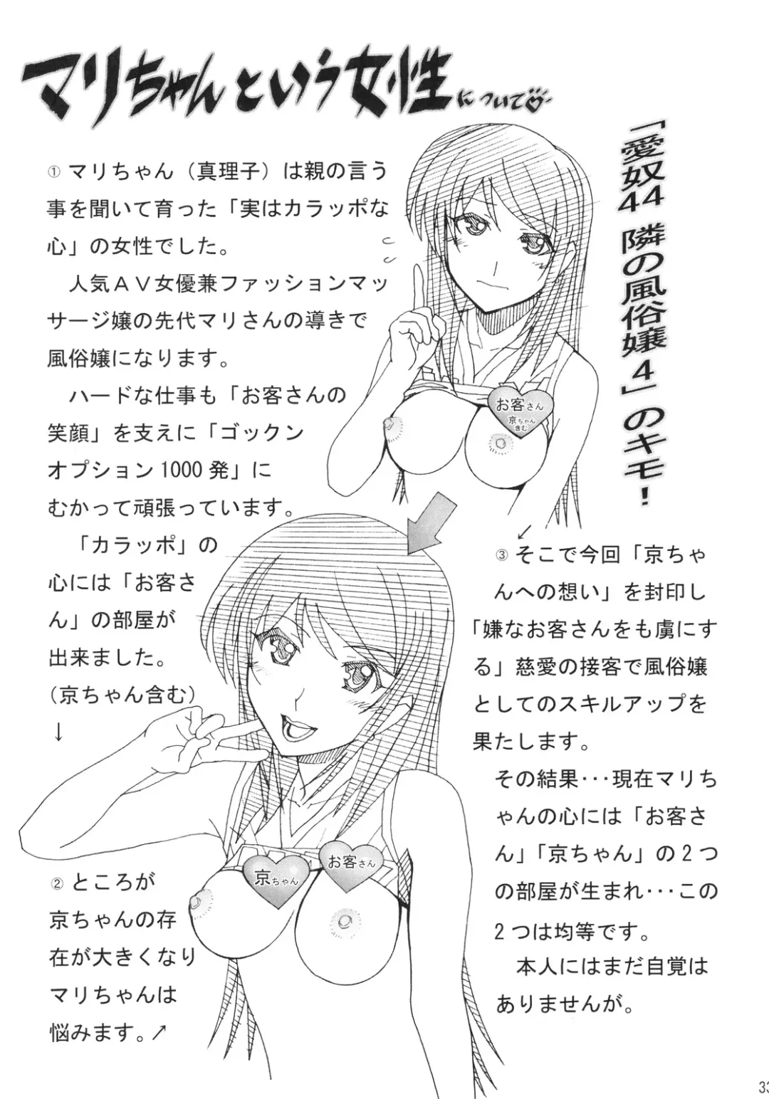 [New Ab] Aido 45 Tonari no Fuudol 4 Fhentai - Page 33