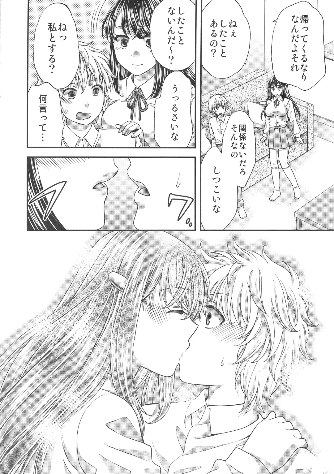 [Harusawa] Wagamama na Ane no Fujitsu na Kajitsu Fhentai - Page 11