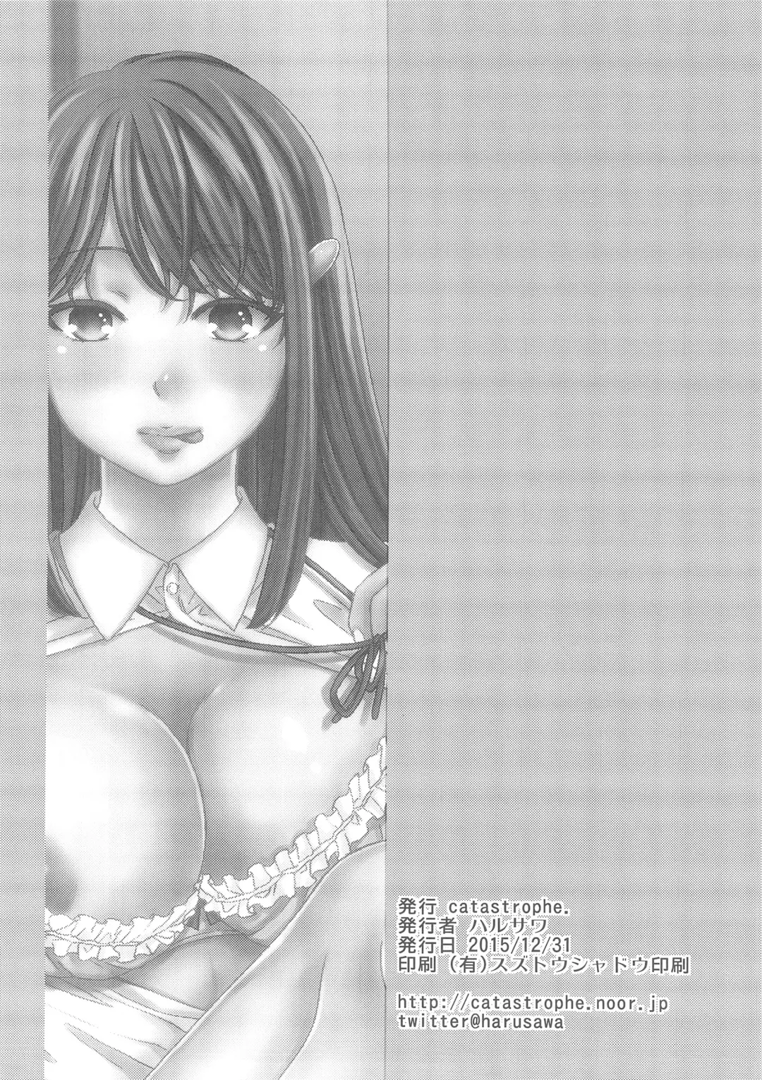 [Harusawa] Wagamama na Ane no Fujitsu na Kajitsu Fhentai - Page 27