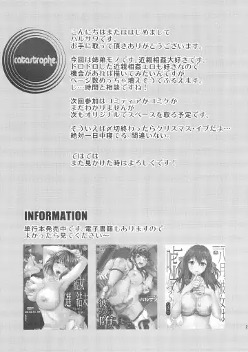 [Harusawa] Wagamama na Ane no Fujitsu na Kajitsu Fhentai - Page 26