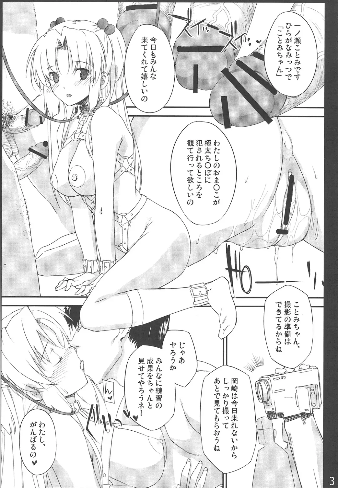 [Katsurai Yoshiaki] CLA-AV CLA-MC Senkouban 2+X Fhentai.net - Page 3