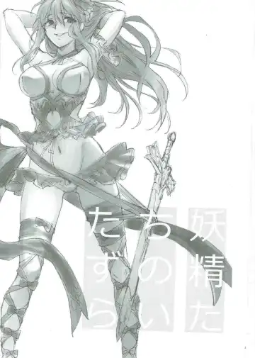 [Syoukaki] Yousei-tachi no Itazura Fhentai - Page 2