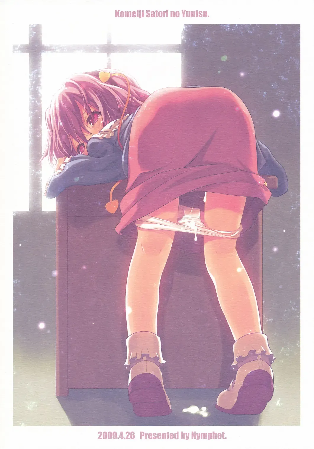 [Kiira] Komeiji Satori no Yuuutsu Fhentai - Page 22