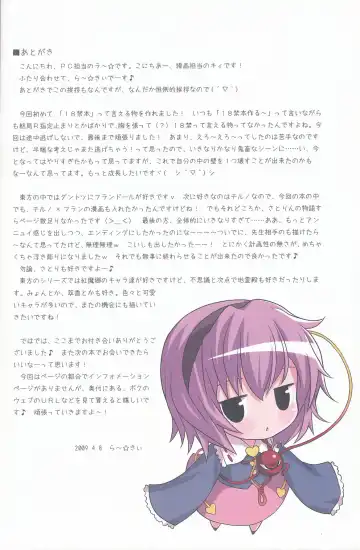 [Kiira] Komeiji Satori no Yuuutsu Fhentai - Page 19