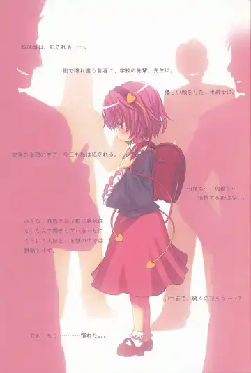 [Kiira] Komeiji Satori no Yuuutsu Fhentai - Page 4