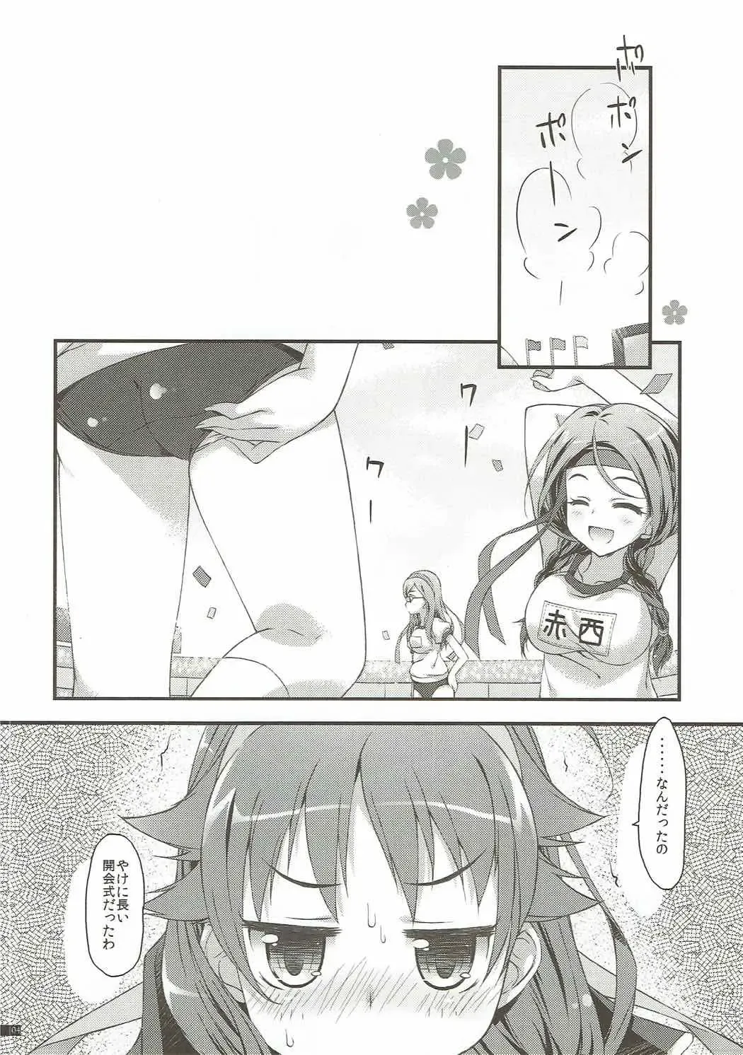 [Hotei Kazuha] Susume! Yarisugi Sanae-san Fhentai.net - Page 3