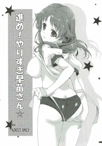 [Hotei Kazuha] Susume! Yarisugi Sanae-san Fhentai.net - Page 2