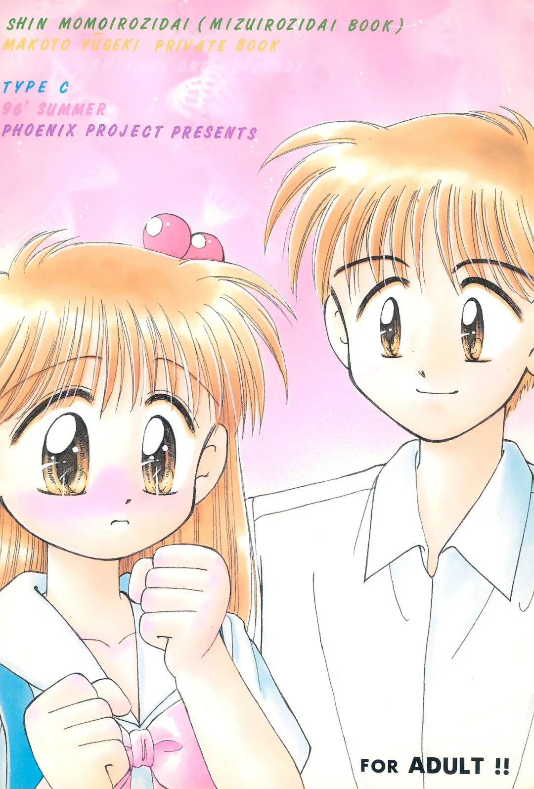 [Kamikaze Makoto] SHIN Momoiro Jidai Fhentai - Page 24