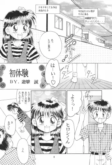 [Kamikaze Makoto] SHIN Momoiro Jidai Fhentai - Page 4