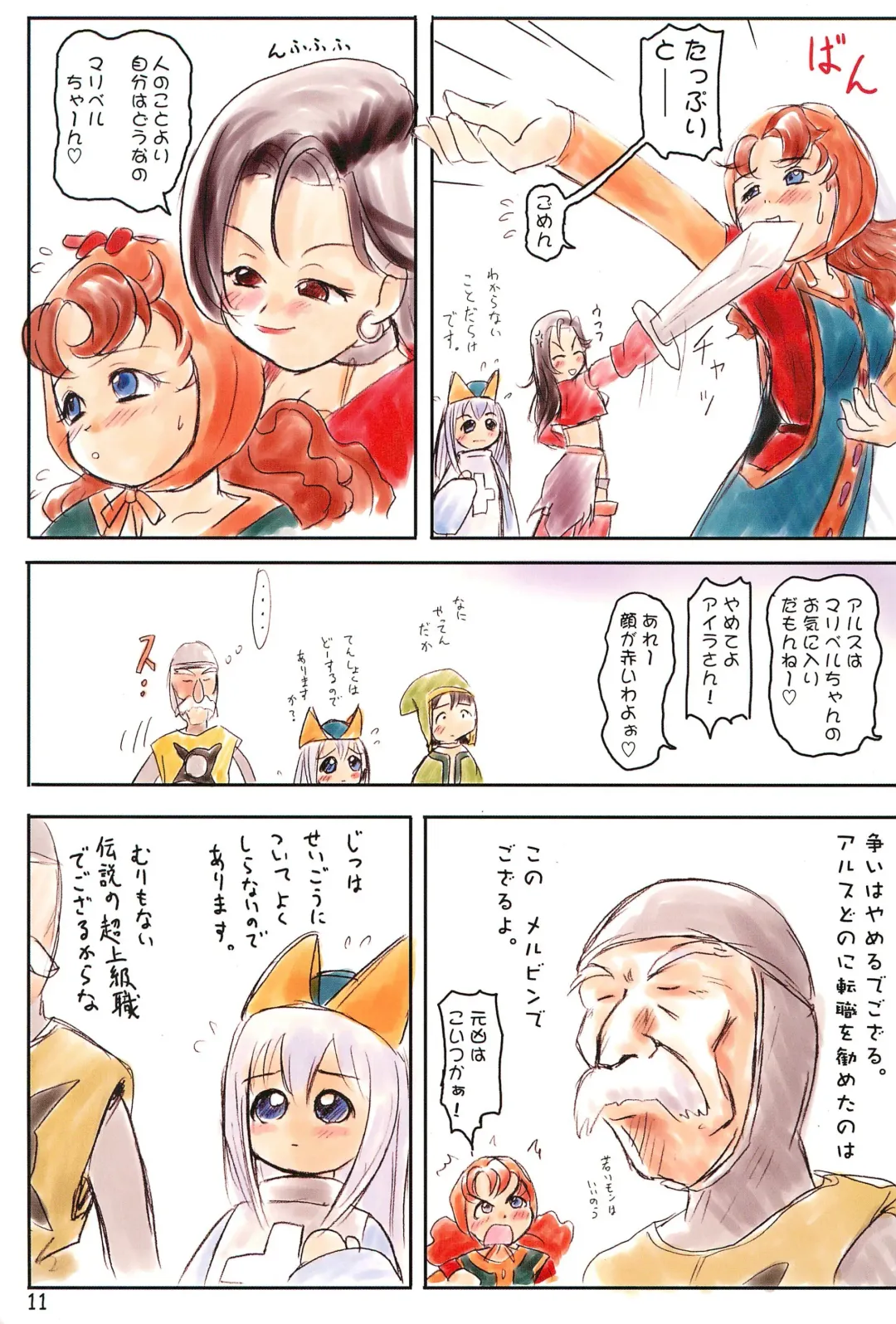 Sekai Ukiuki Daizukan 2001 Fhentai - Page 11