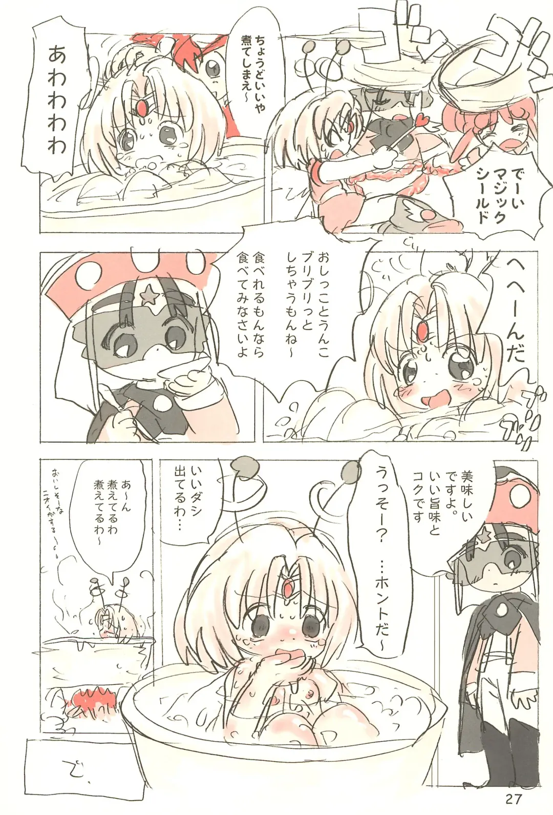 Sekai Ukiuki Daizukan 2001 Fhentai - Page 27