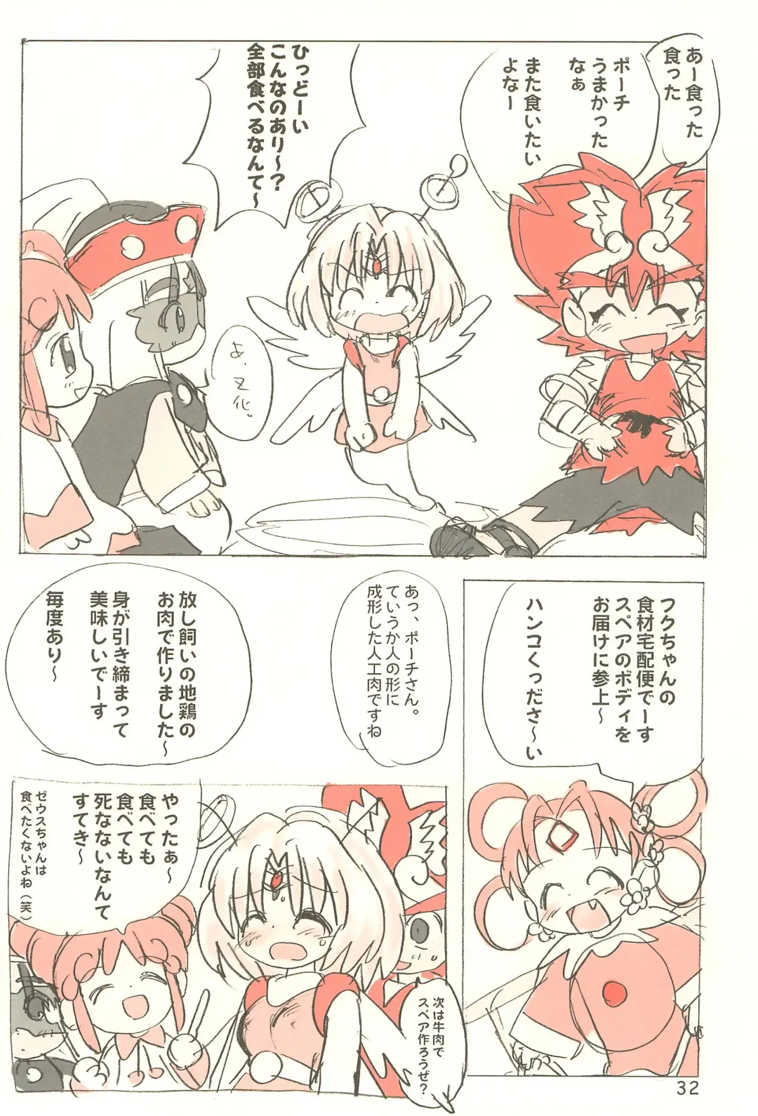 Sekai Ukiuki Daizukan 2001 Fhentai - Page 32