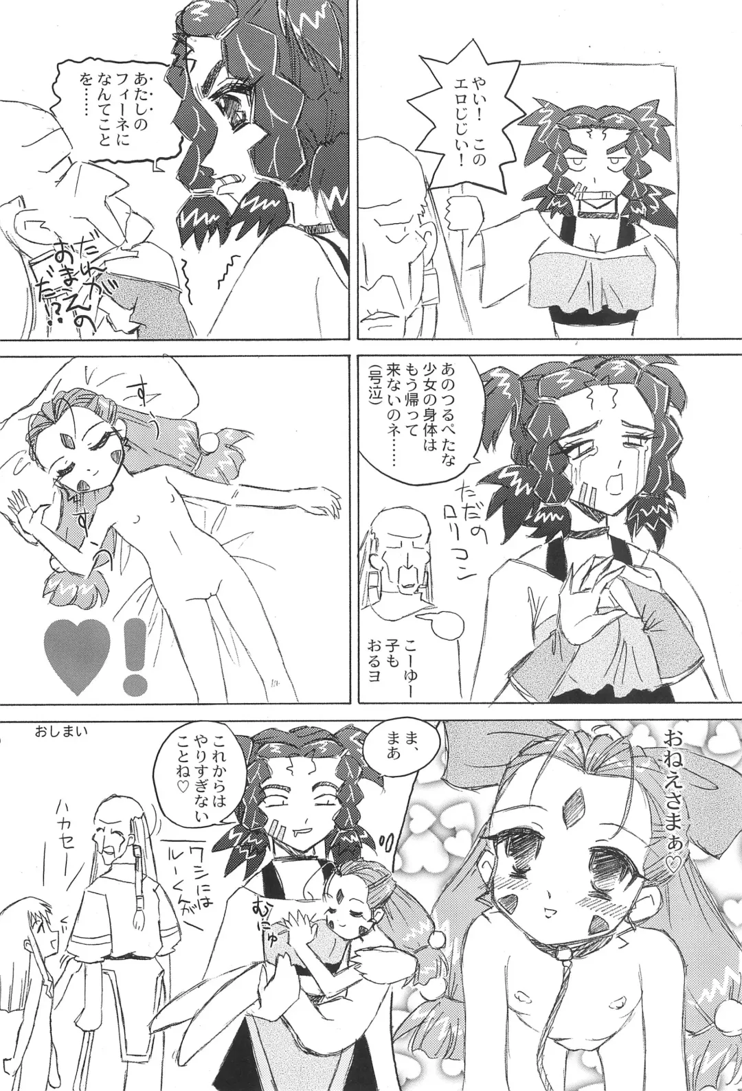 Sekai Ukiuki Daizukan 2001 Fhentai - Page 36