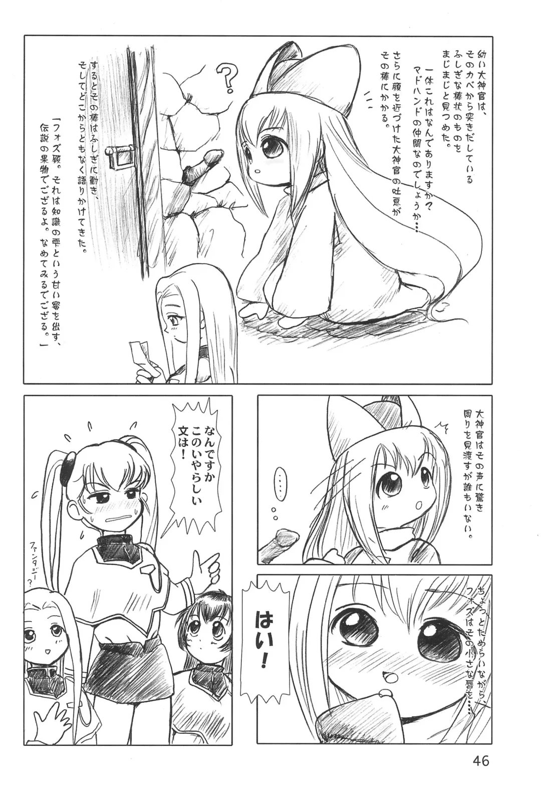 Sekai Ukiuki Daizukan 2001 Fhentai - Page 46