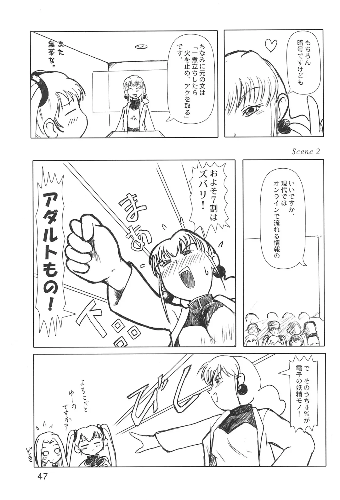 Sekai Ukiuki Daizukan 2001 Fhentai - Page 47