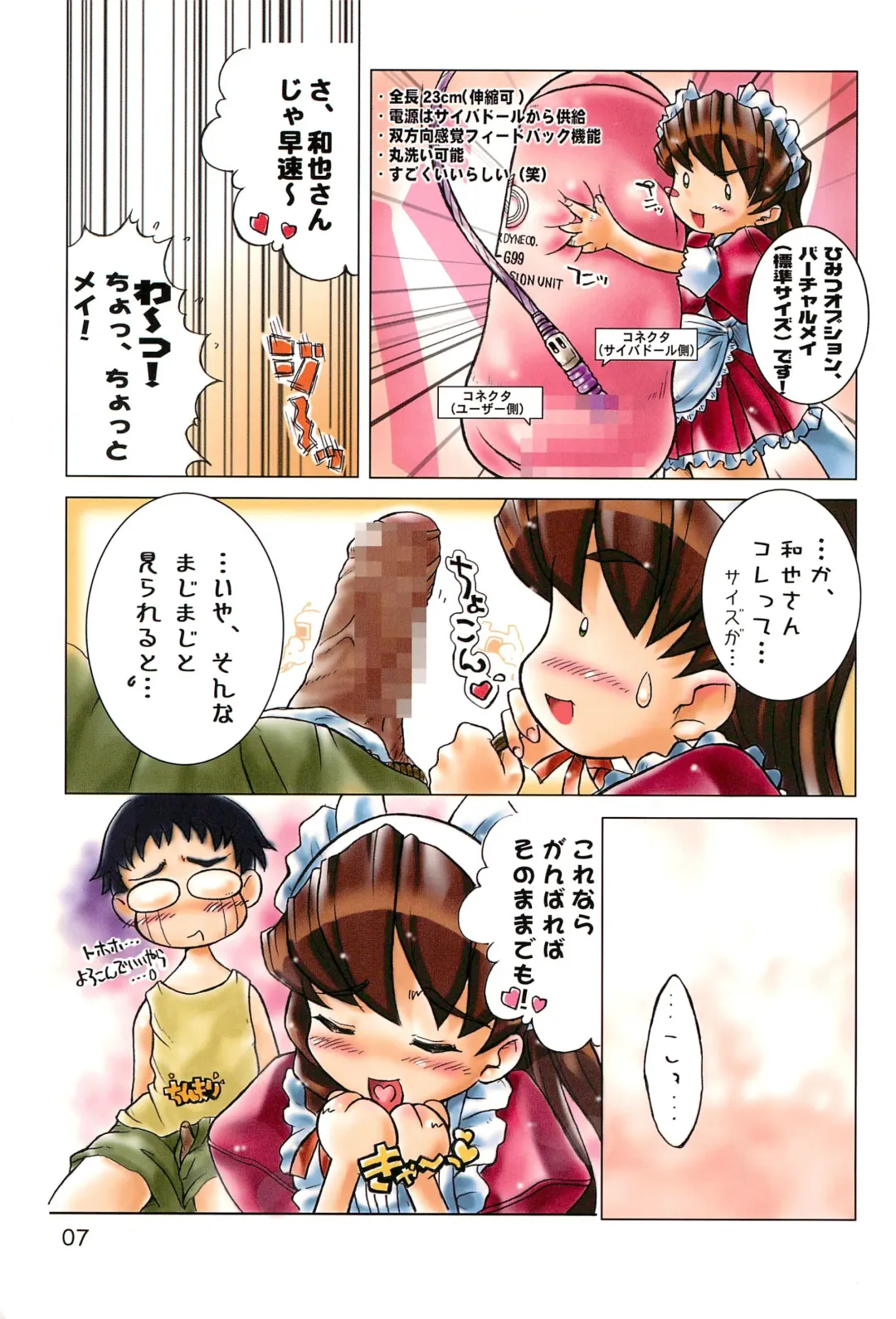 Sekai Ukiuki Daizukan 2001 Fhentai - Page 7