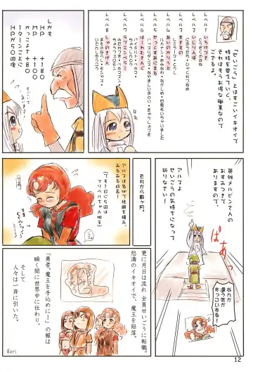 Sekai Ukiuki Daizukan 2001 Fhentai - Page 12