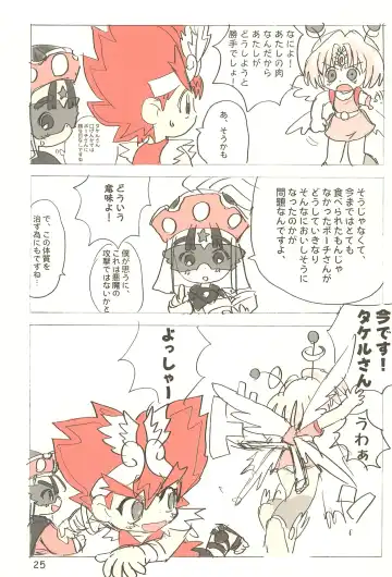 Sekai Ukiuki Daizukan 2001 Fhentai - Page 25