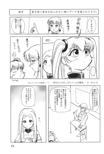 Sekai Ukiuki Daizukan 2001 Fhentai - Page 45