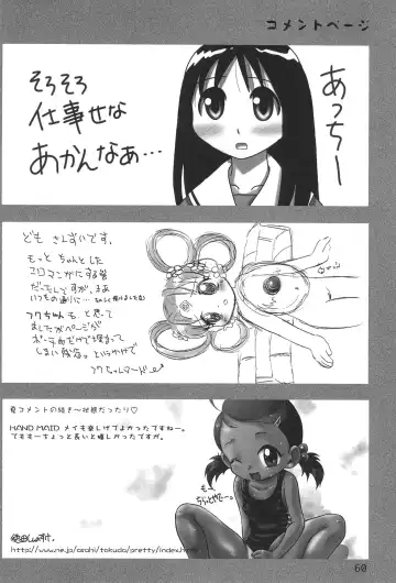 Sekai Ukiuki Daizukan 2001 Fhentai - Page 60
